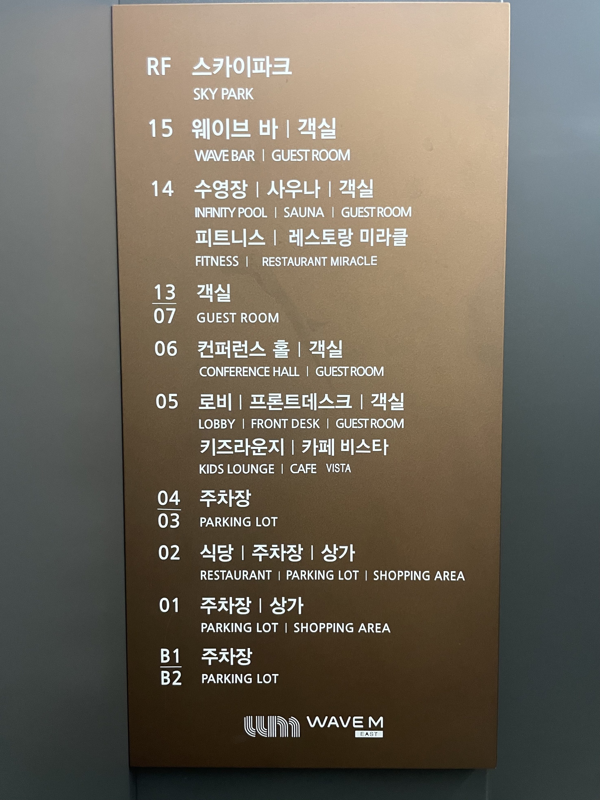 웨이브엠 객실 뷰 1