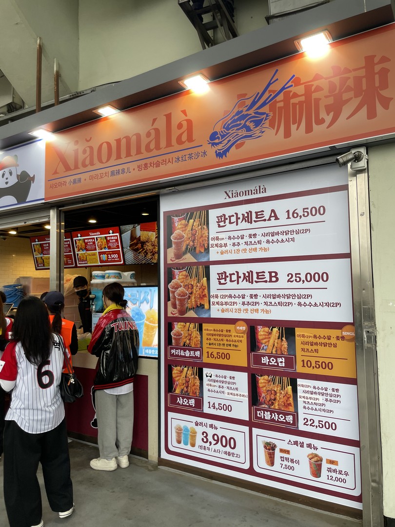 먹음직스러운 마라꼬치 세트
