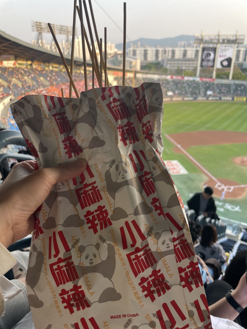 야구장 관중석에서 먹는 마라꼬치