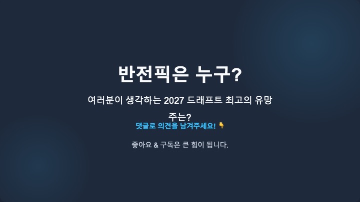 반전픽은 누구