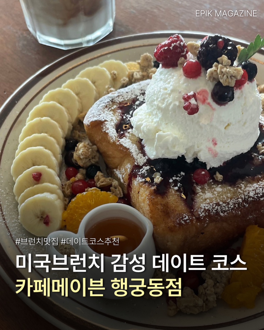Mascarpone French toast at Cafe Maven Haenggung in Suwon